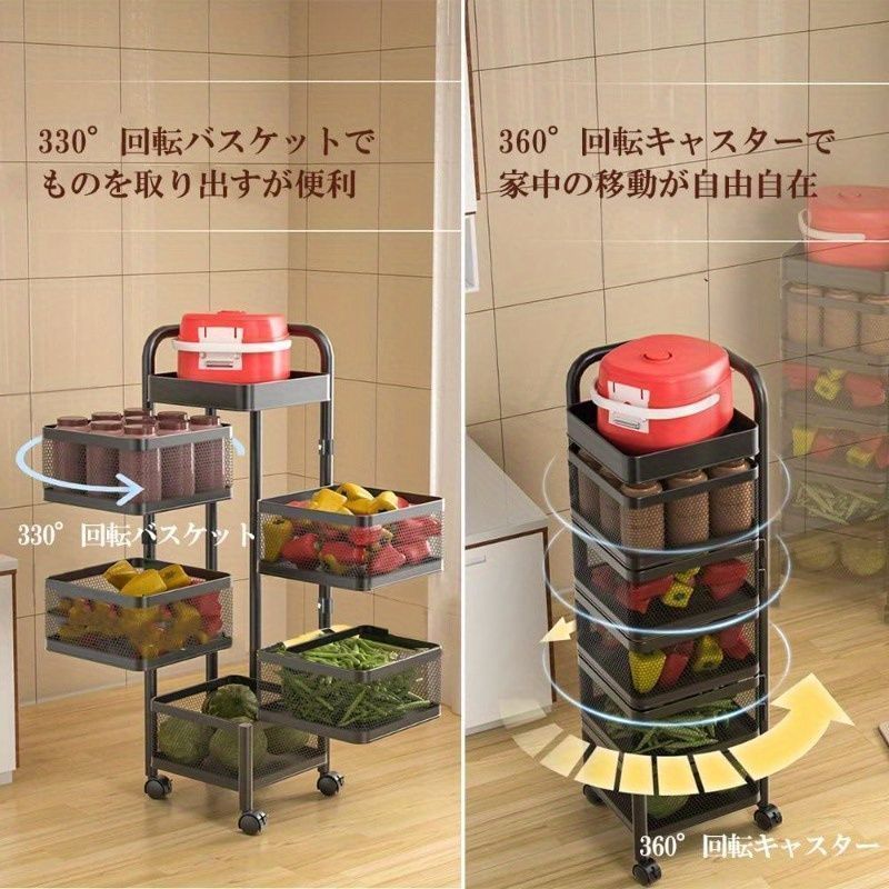 キッチンワゴン キッチンワゴンカート キッチン用回転式 収納ラック 収納 ラック 車輪付き 収納バスケット スタンディングローリング収納カ