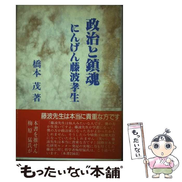 【中古】労働組合と政治活動<民社研叢書 12>／関嘉彦 編／民主社会主義研究会議 中古】労働組合と政治活動u003c民社研叢書 12u003e／関嘉彦 編
