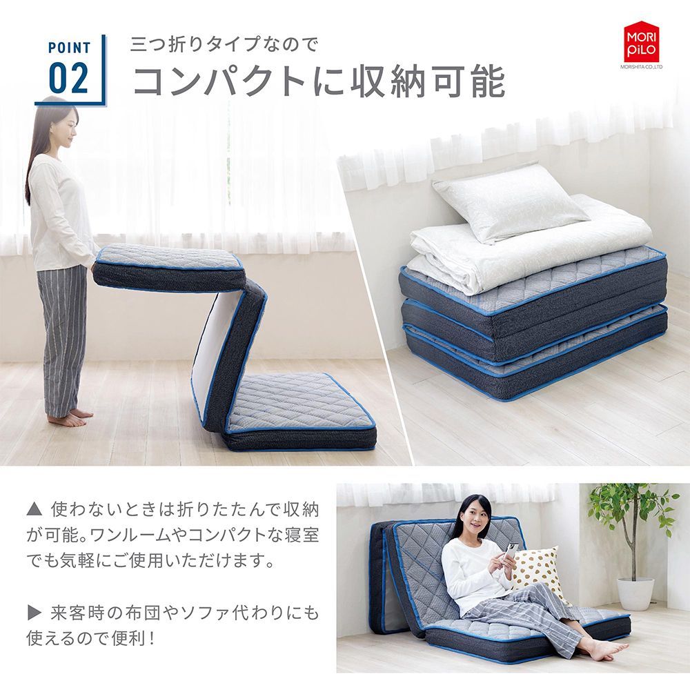Carpediem カルペディエム 収納しやすい 三つ折り コイルスプリングマットレス シングル 布団 敷き布団 綿入りキルトニット ポケットコイル 低反発ウレタン 体圧分散 97×195 厚み14cm コンパクト 直置き 腰痛 モリシタ 直送 MARWIL-DEMENAGEMENTS_CH