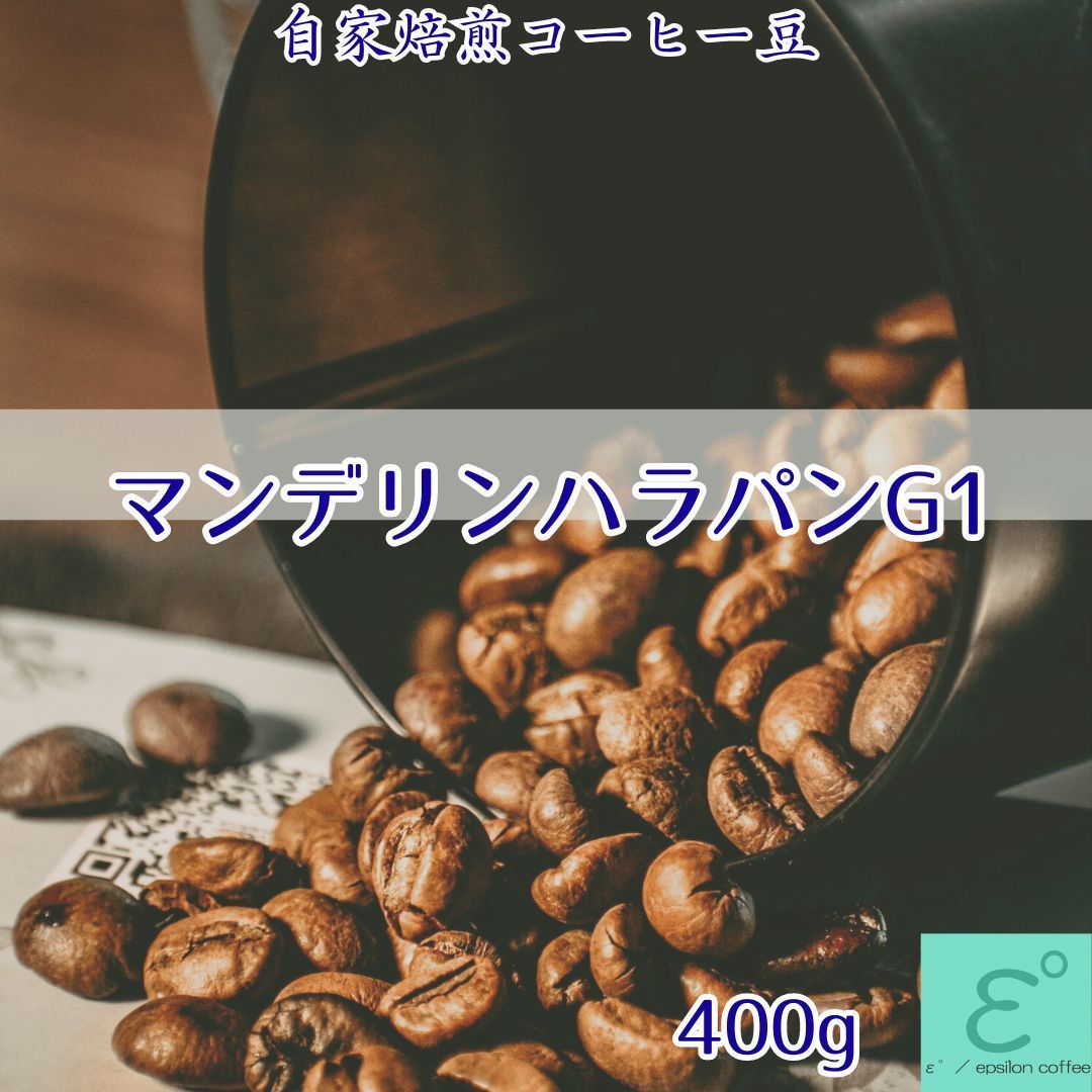 自家焙煎珈琲豆 深煎りフルシティ 酸味の少ない豆 コーヒー粉