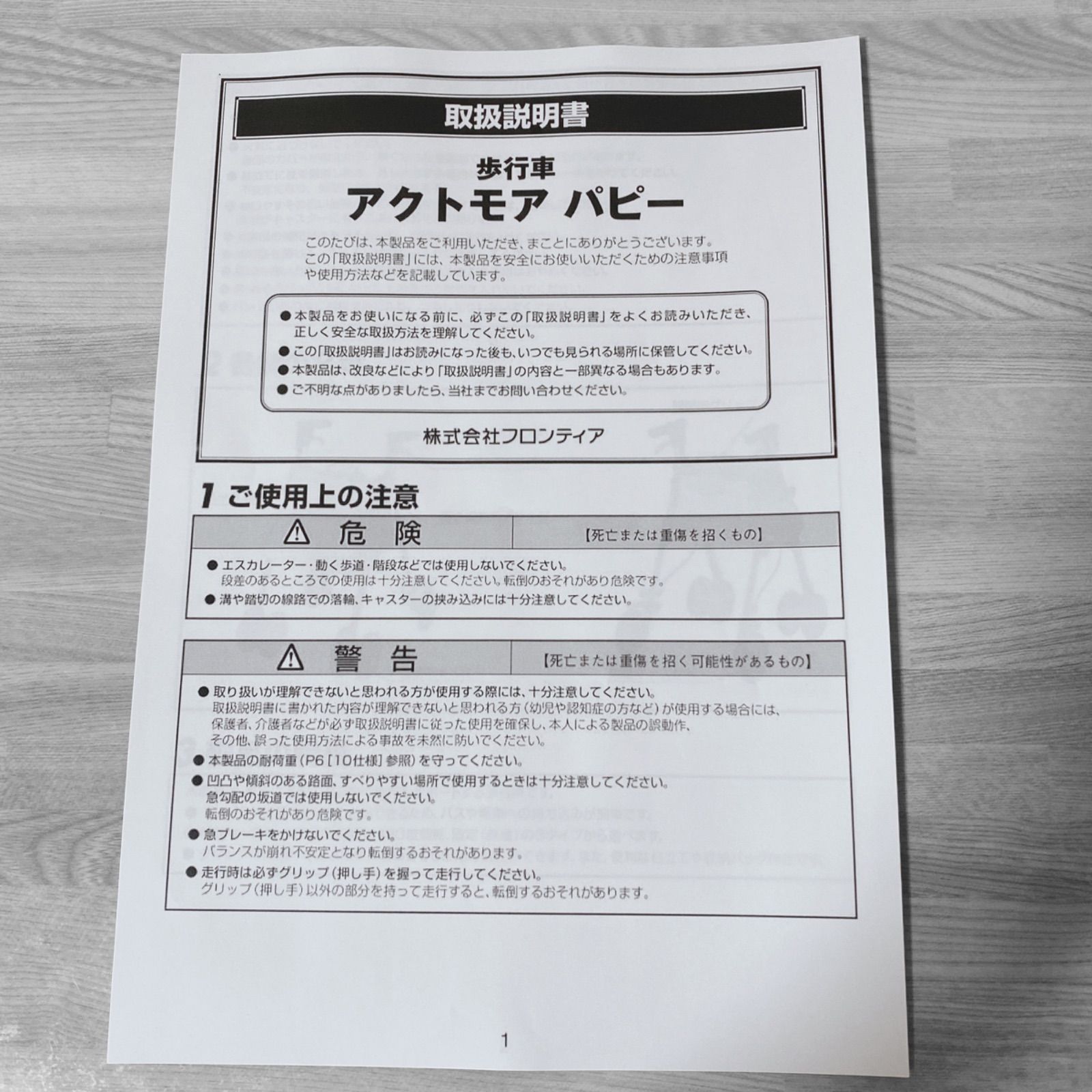 歩行車 アクトモア パピー シルバーカー 折り畳み式 歩行器 - メルカリ