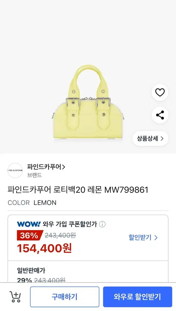 FIND KAPOOR ファインドカプア ロティバッグ レモン