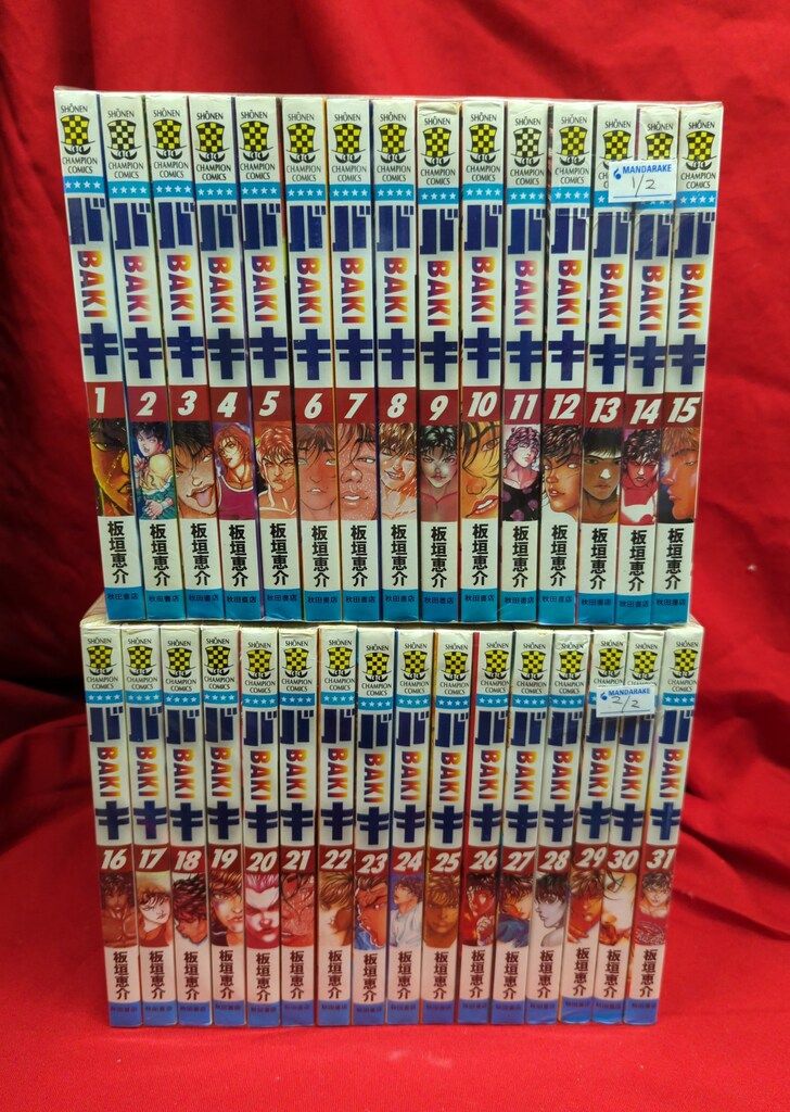 秋田書店 少年チャンピオンコミックス 板垣恵介 バキ全31巻 セット