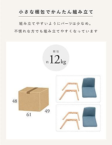 座面高41 2脚セット