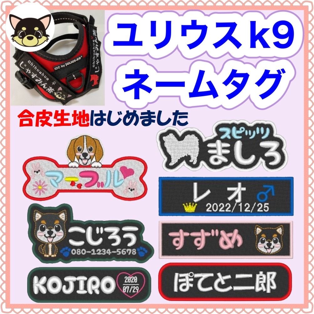 ネームタグ