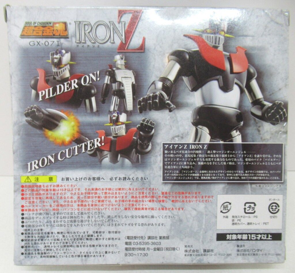 バンダイ 超合金魂 アイアンZ/マガジンZ誌上限定 GX-07I - メルカリ