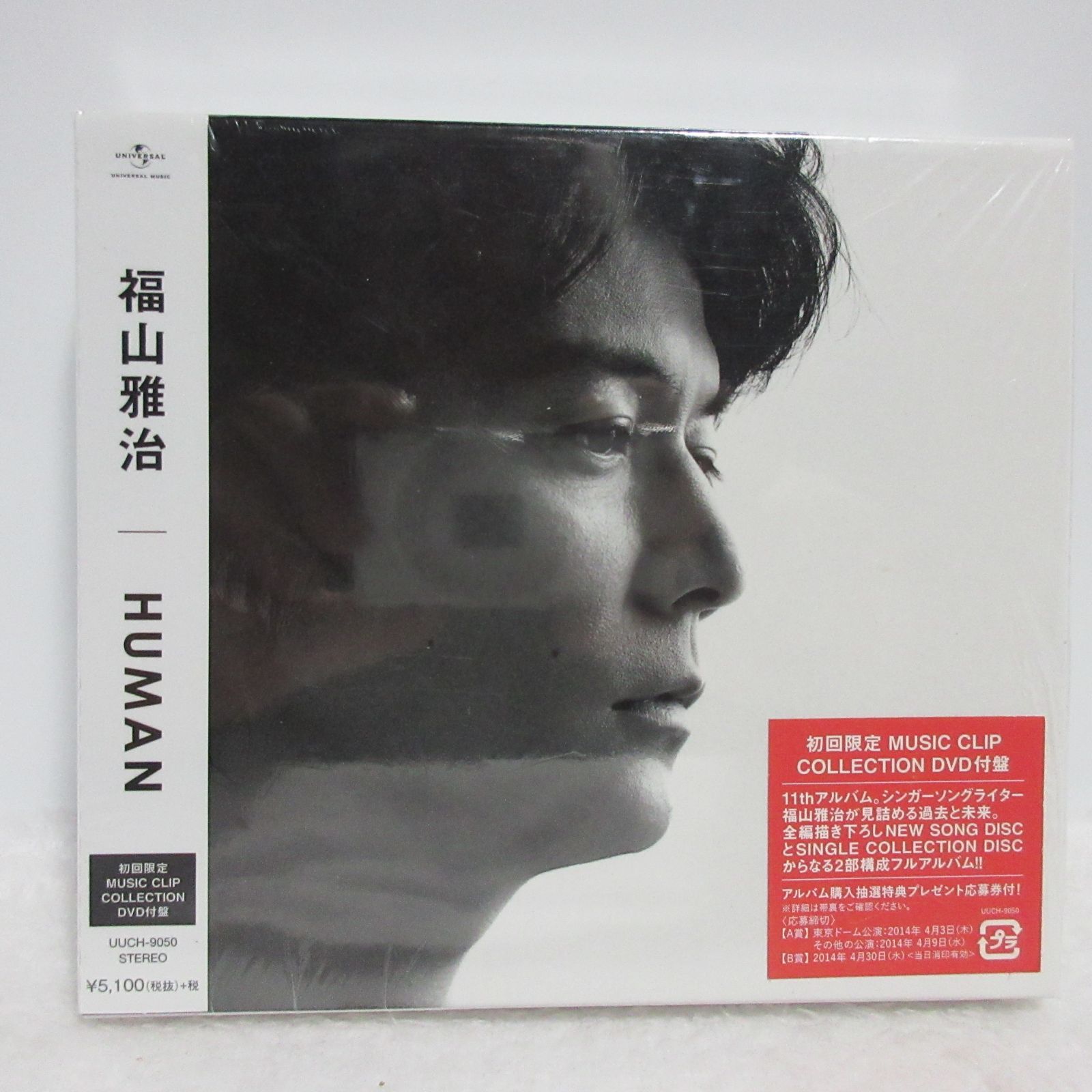 HUMAN (初回限定盤)(MUSIC CLIP COLLECTION DVD付盤) 福山雅治［CD］ Amazon.co.jp: HUMAN (初回限定盤) - 福山雅治 (MUSIC CLIP