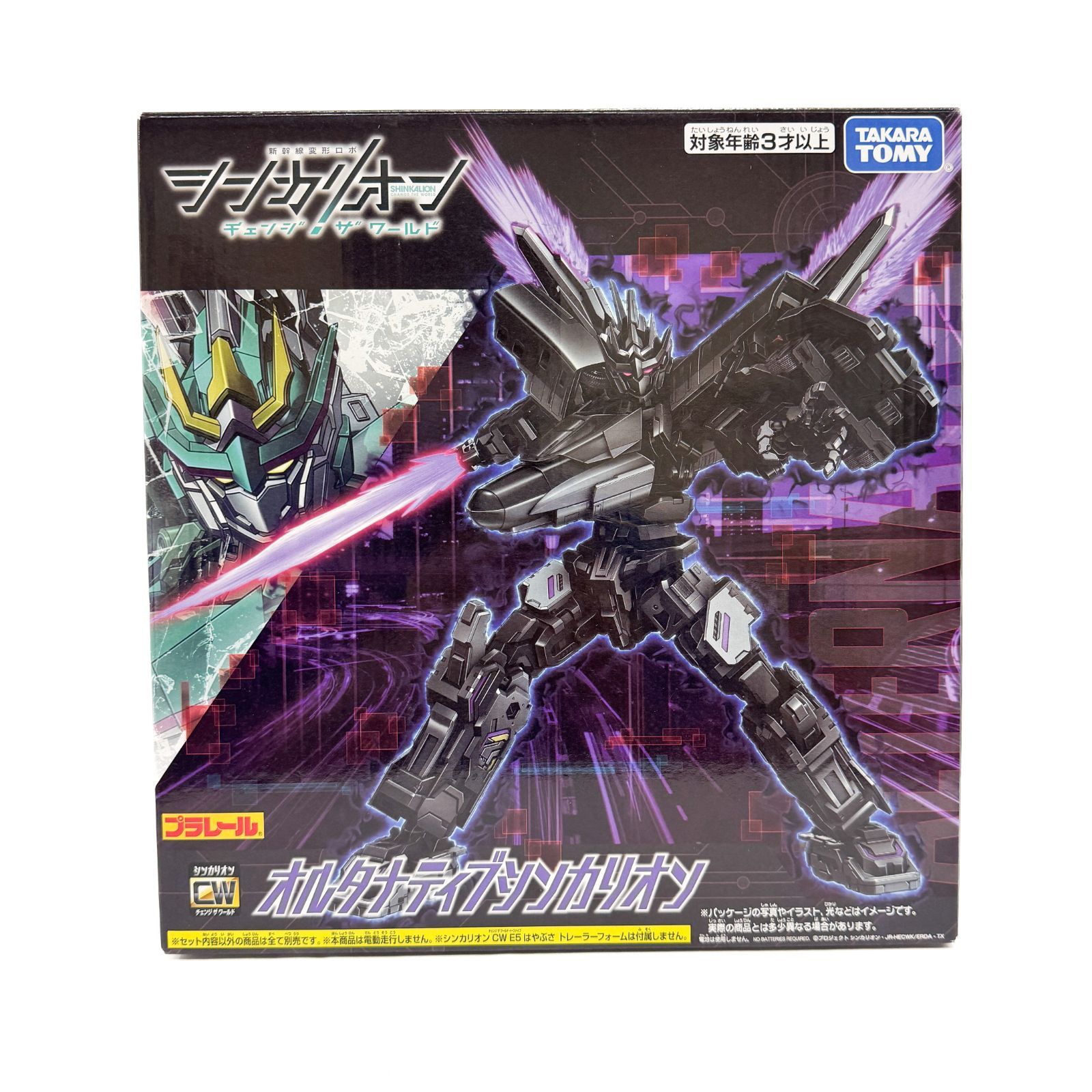 プラレール 新幹線変形ロボ シンカリオンCW オルタナティブシン