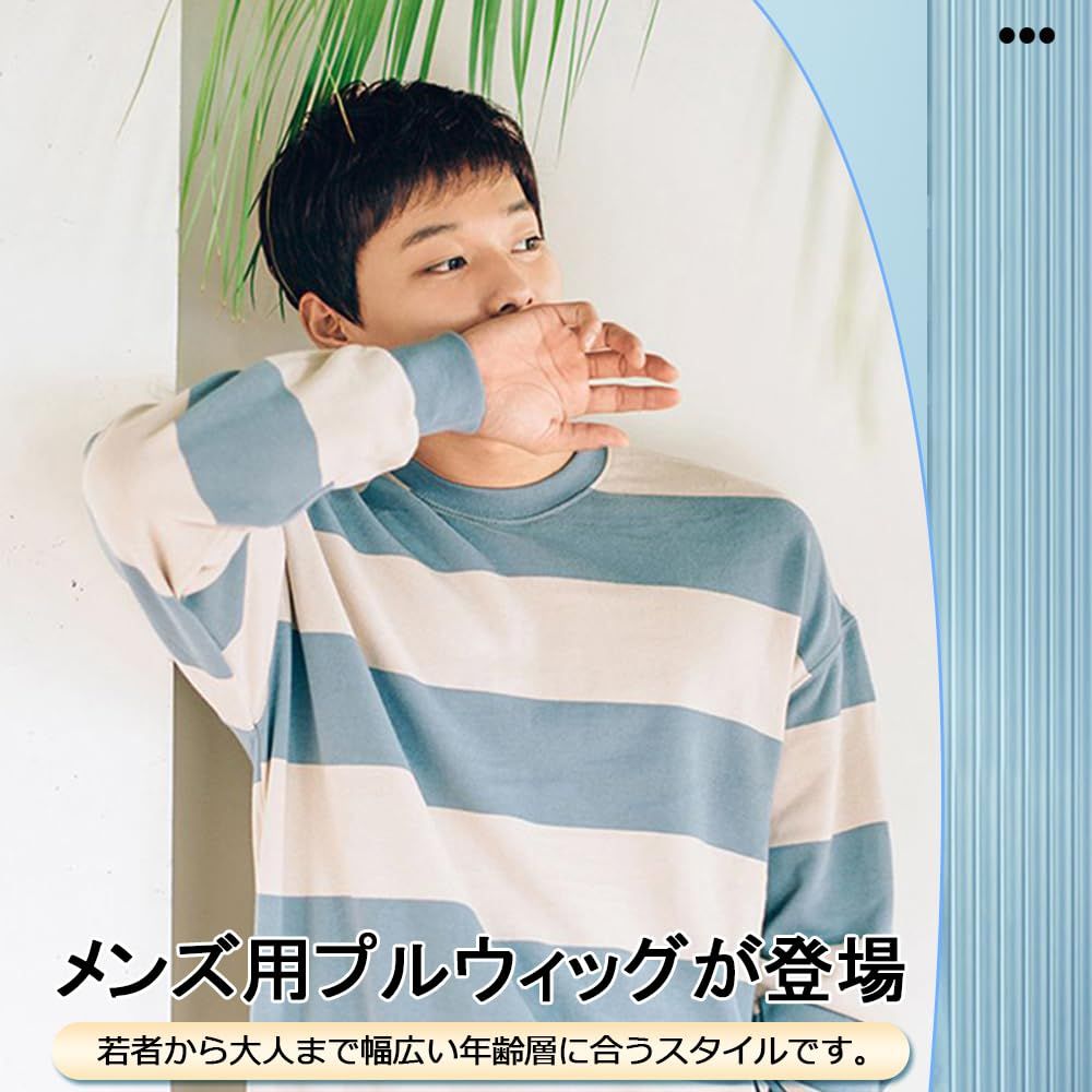 wig 自然 ヘアネット フリーサイズ ハンサム 減齢 通気 医療用ウィッグ 人毛かつら 短い 付き 男性 手植え 人毛100％ フルウィッグ ショート メンズ ウィッグ P Z