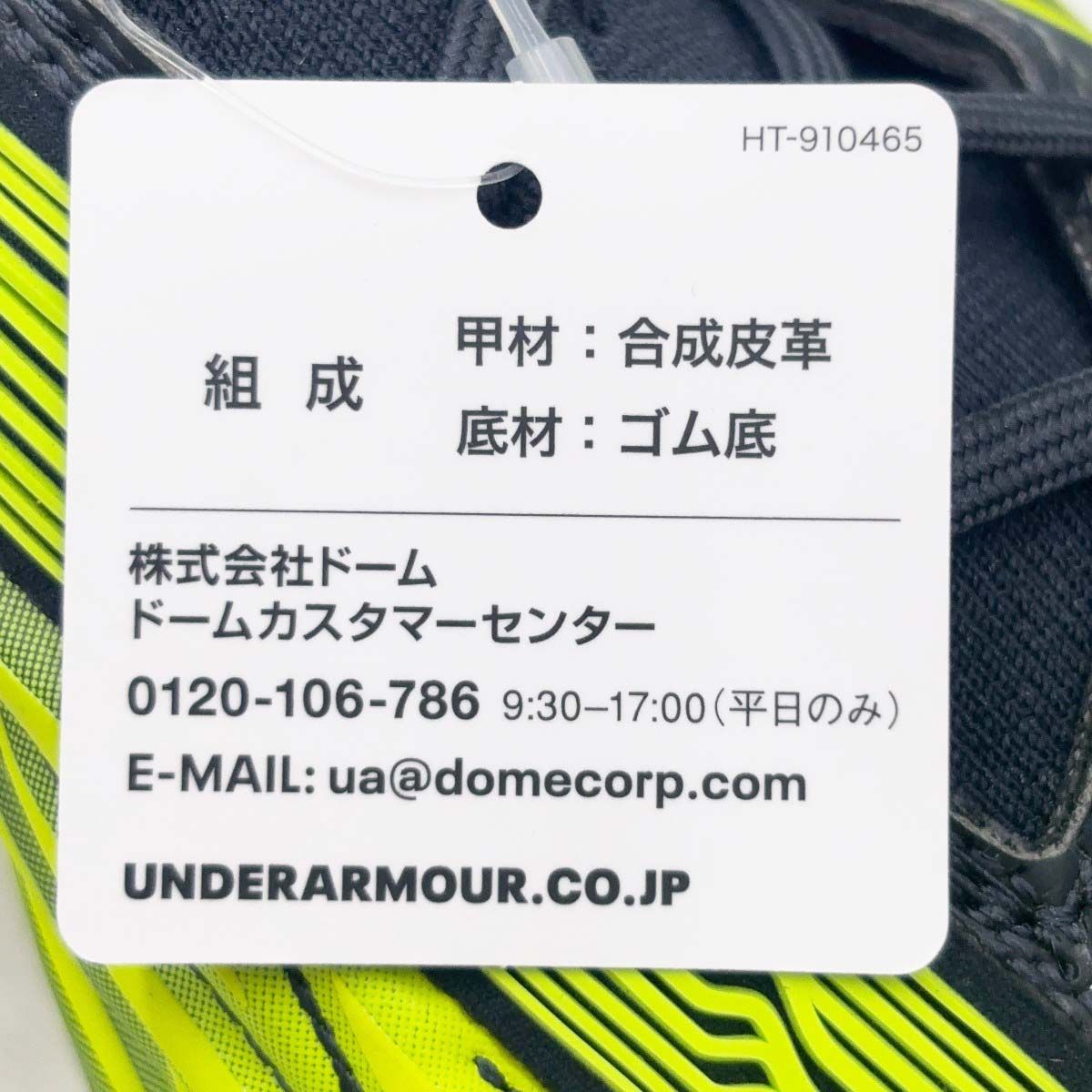 未使用】アンダーアーマー UA クローン マグネティコ エリート 4.0 HYB 