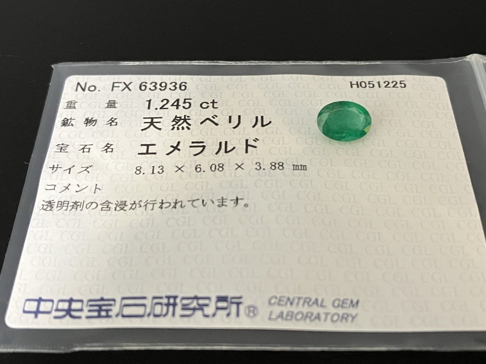 天然 ルース
