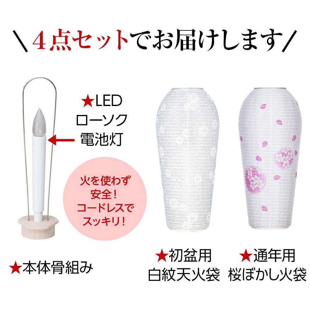 桜ぼかし◆高さ25cm×火袋径10cm◆ コードレス