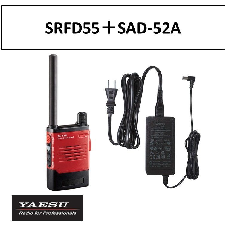 SRFD55 SAD-52A 特定小電力トランシーバー 赤レッド 八重洲無線 無線機 連結型充電器用ACアダプタ インカム スタンダードホライゾン