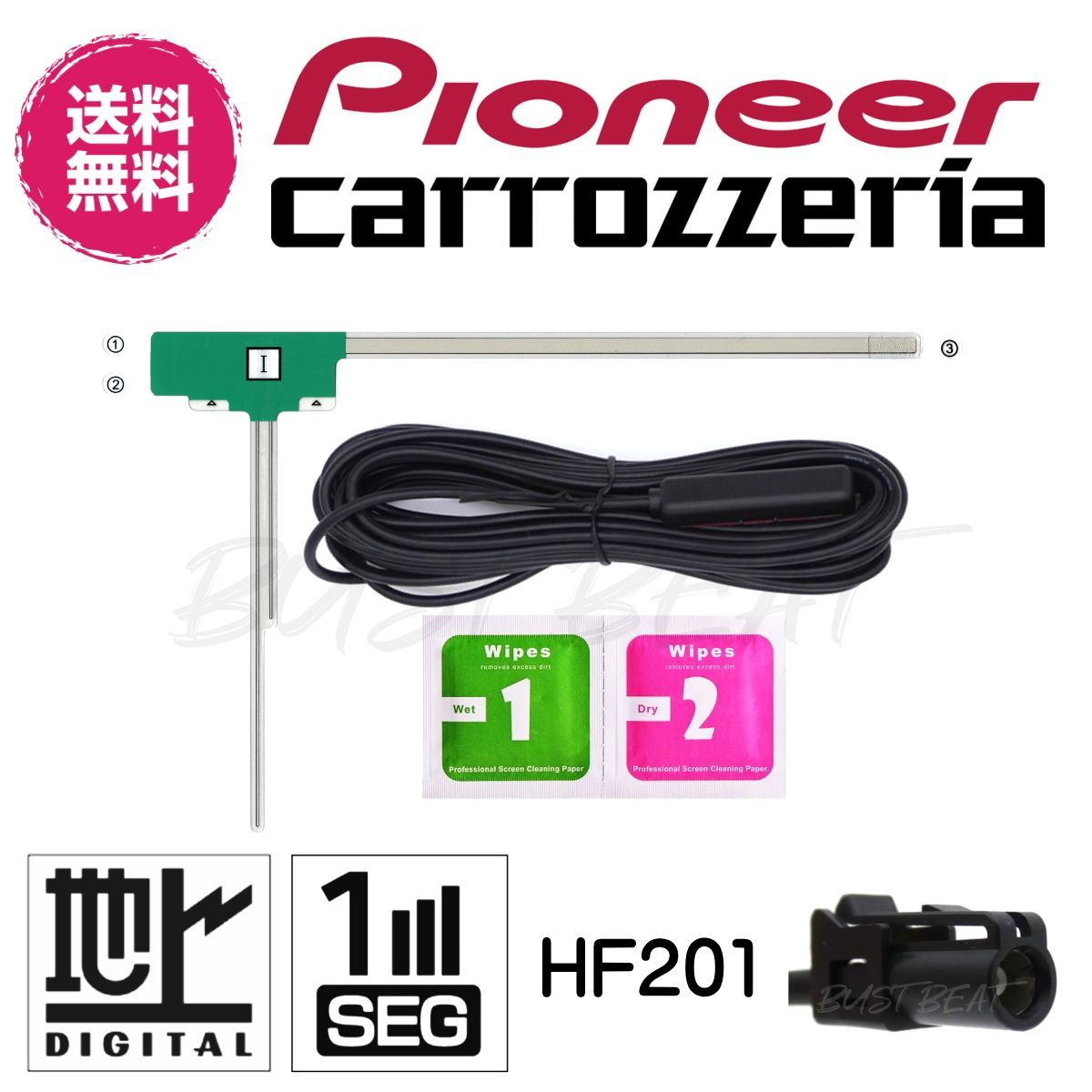 カロッツェリア 対応 地デジアンテナセット HF201 10セット Amazon.co.jp: HF201 フルセグ 地デジ アンテナ セット 4ch
