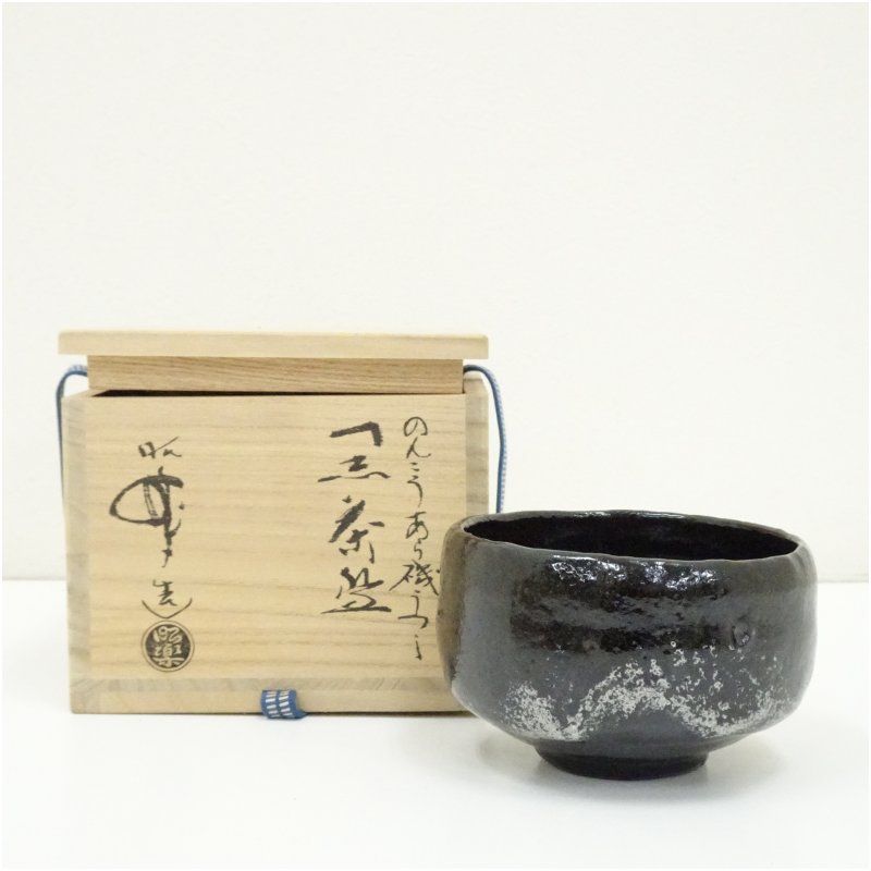 茶道具　楽焼　佐々木昭楽造　のんこう写　荒磯　黒楽茶碗　共箱　C　8168 佐々木昭楽造 のんこう荒磯写黒楽茶碗（共箱） 茶道 抹茶