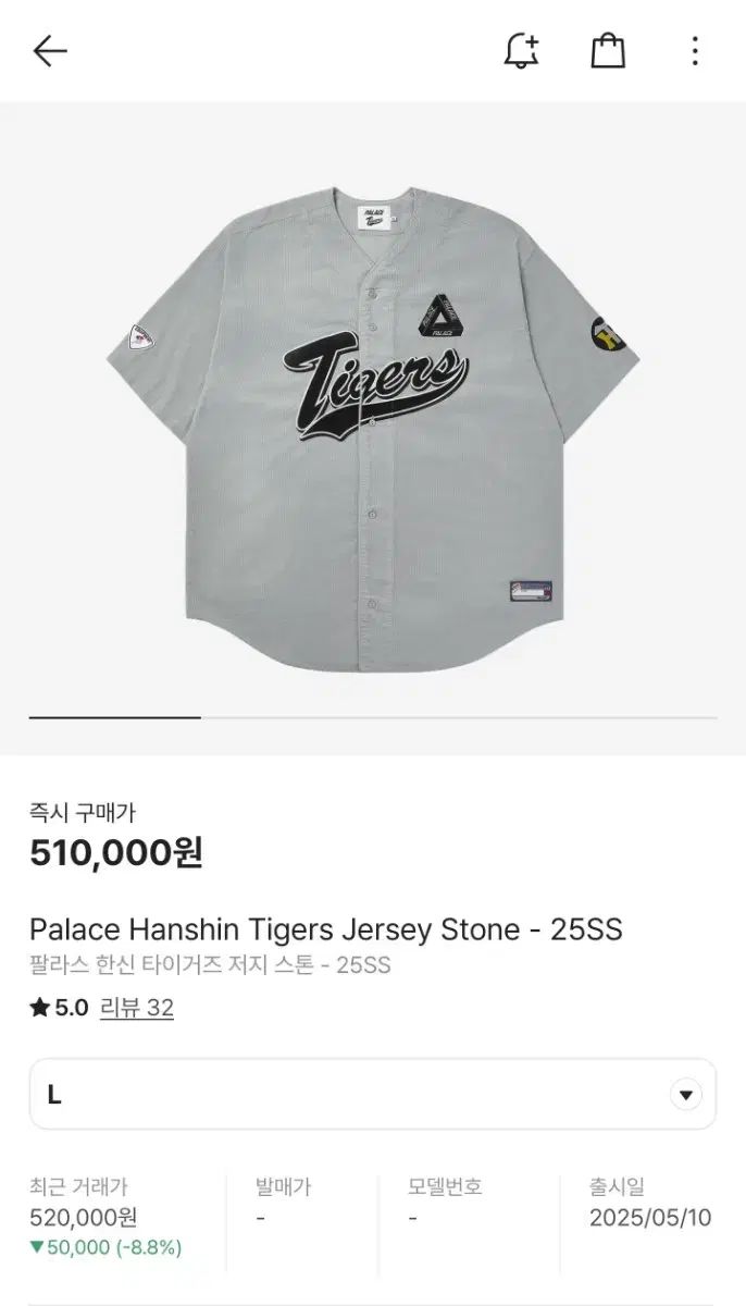 なー PALACE(パレス) 阪神タイガース ジャージーストーン L サイズ（6