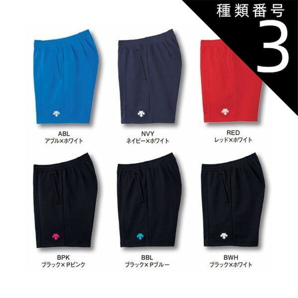 種類3:150：ABL  ブルー×ホワイト　デサント　バレーボール パンツ　descente　ジュニア　バレー　クォーターパンツ　DSP1600B　3200