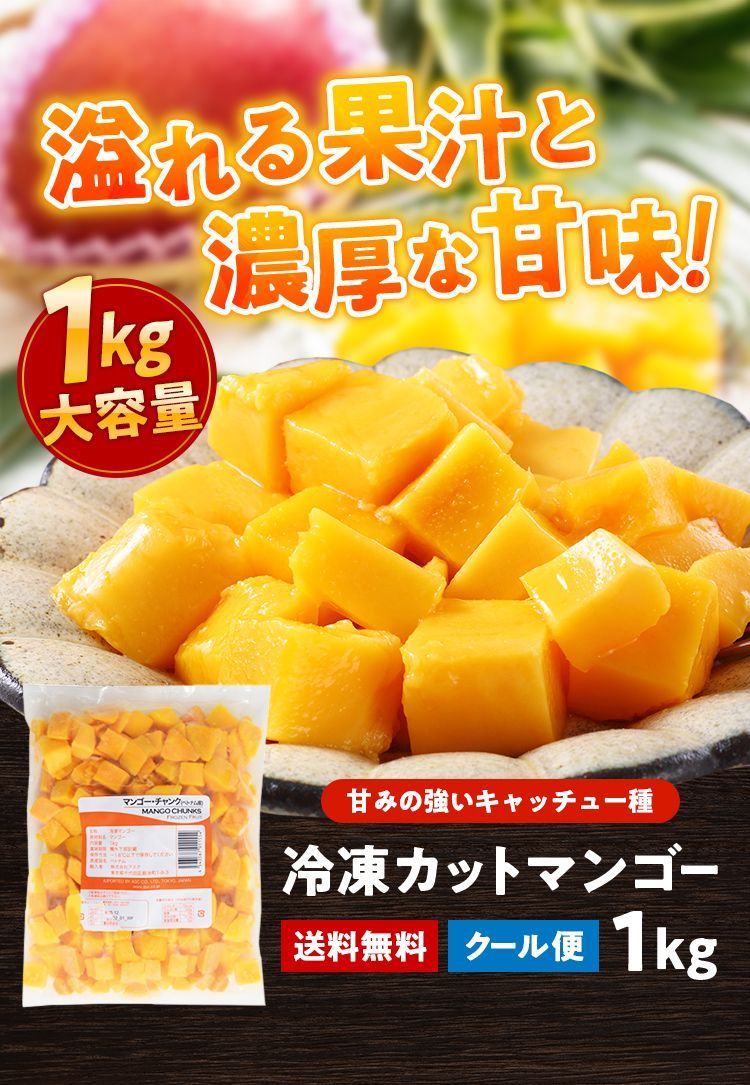 摘果マンゴー　10kg クール便発送！ dショッピング |濃厚完熟！冷凍マンゴー1kg クール便［冷凍］に