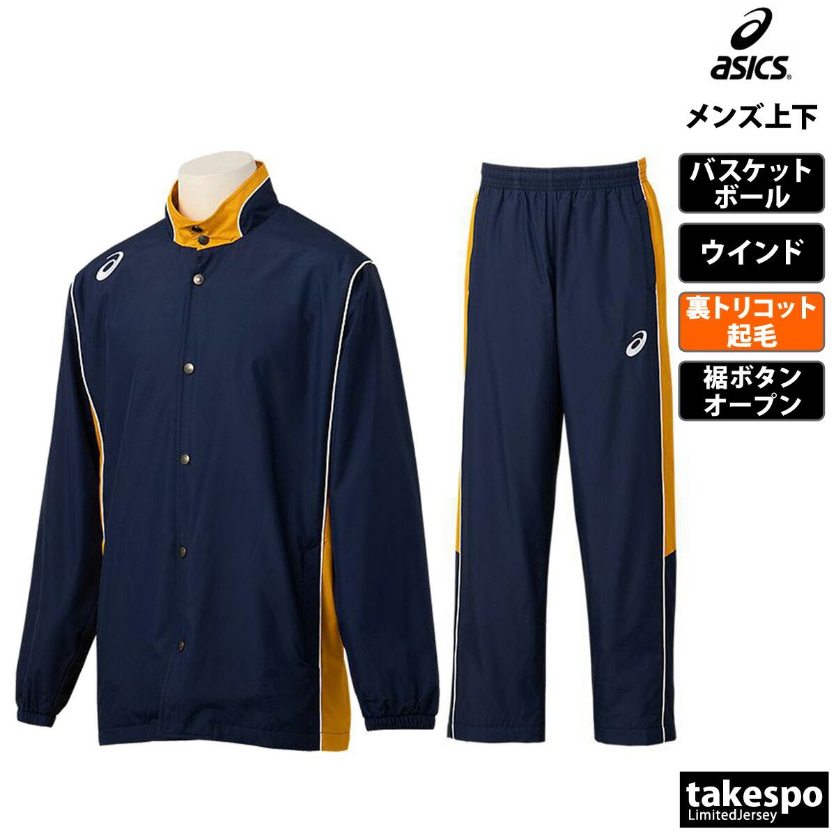 アシックス ウインドブレーカー 上下 セットアップ メンズ ブランド