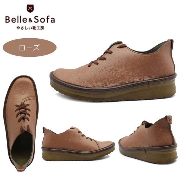 やさしい靴工房 Belle&Sofa TENIS ベル＆ソファ テニス レディース ウォーキングシューズ コンフォート 日本製 紐靴 やさしい靴工房 Belle&Sofa TENIS ベル＆ソファ テニス レディース