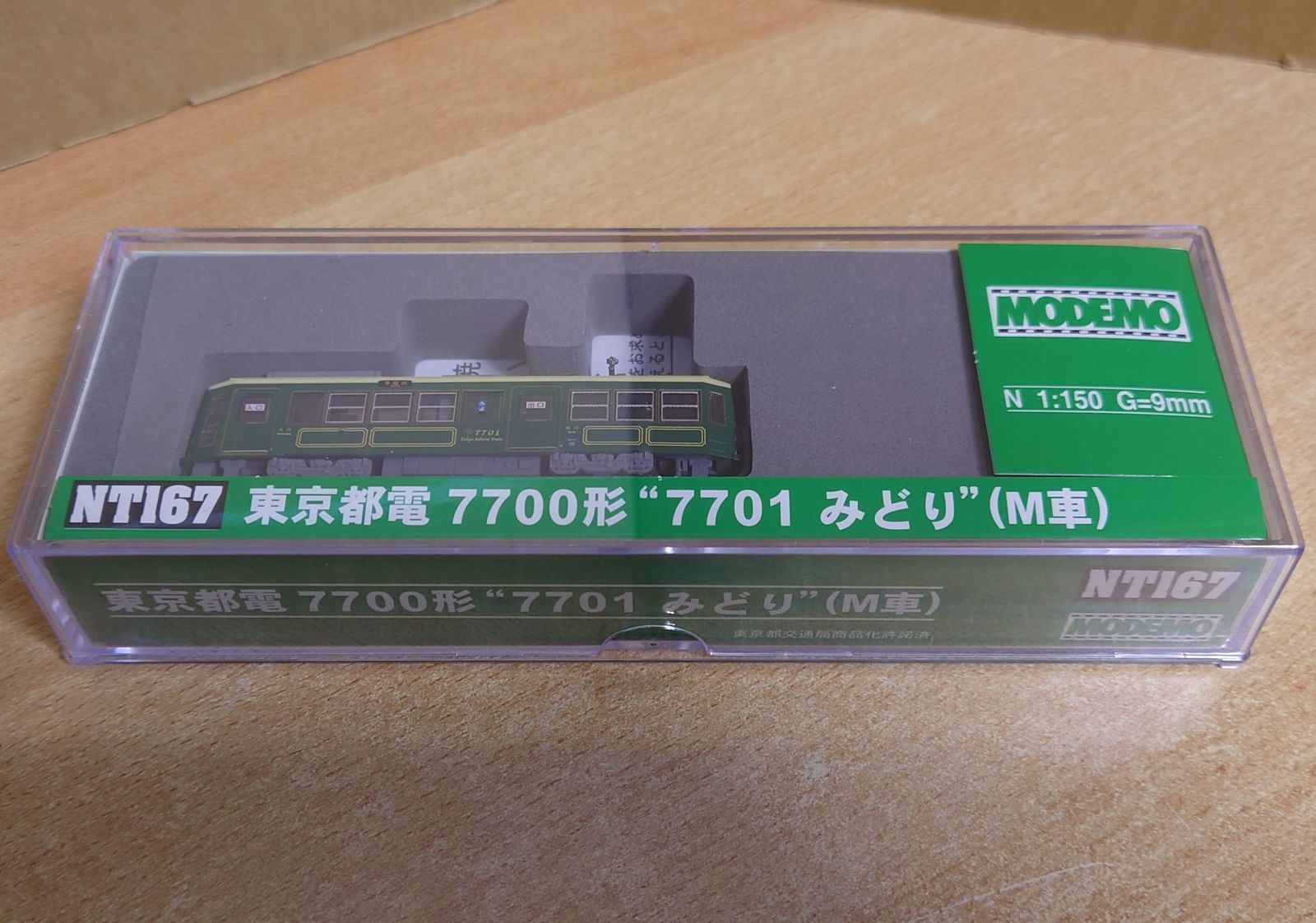 ハセガワ NT167 東京都電7700形 “7701 みどり”（M車） - メルカリ