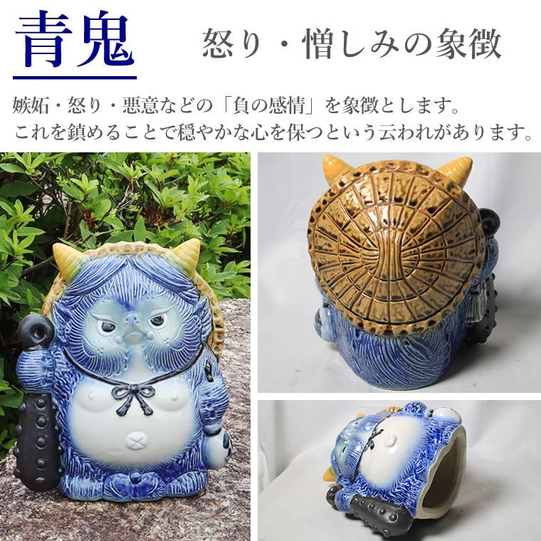 信楽焼 たぬき 鬼 置物 可愛い鬼 狸 タヌキ 赤鬼 青鬼 玄関先 鬼門