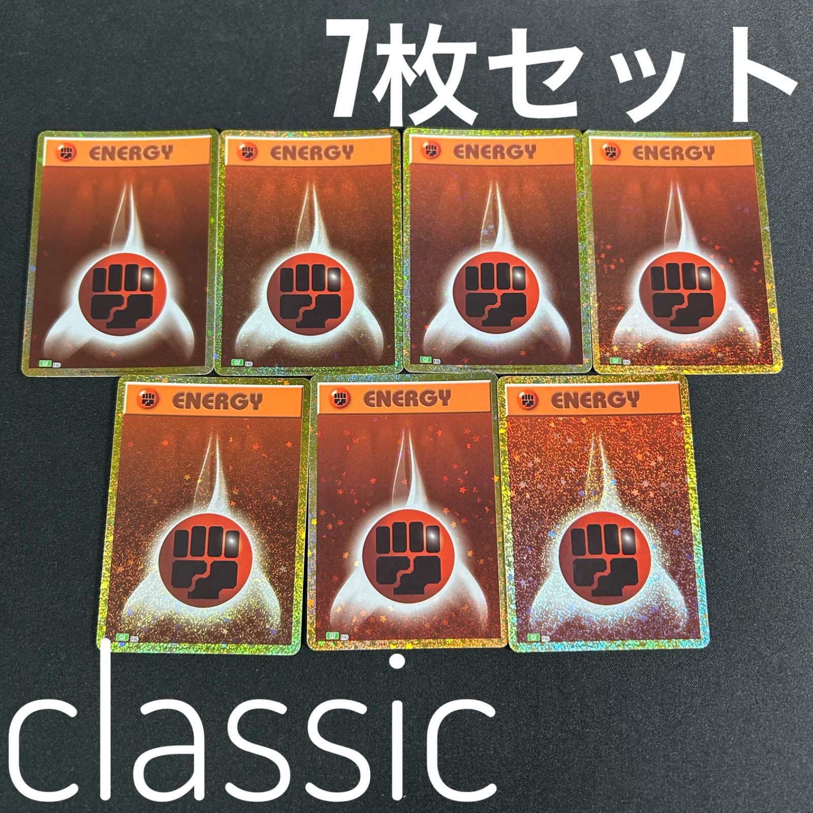 ポケカ　classic　エネルギーカード　全色セット ポケカ classic エネルギーカード 全色セット ポケカ classic