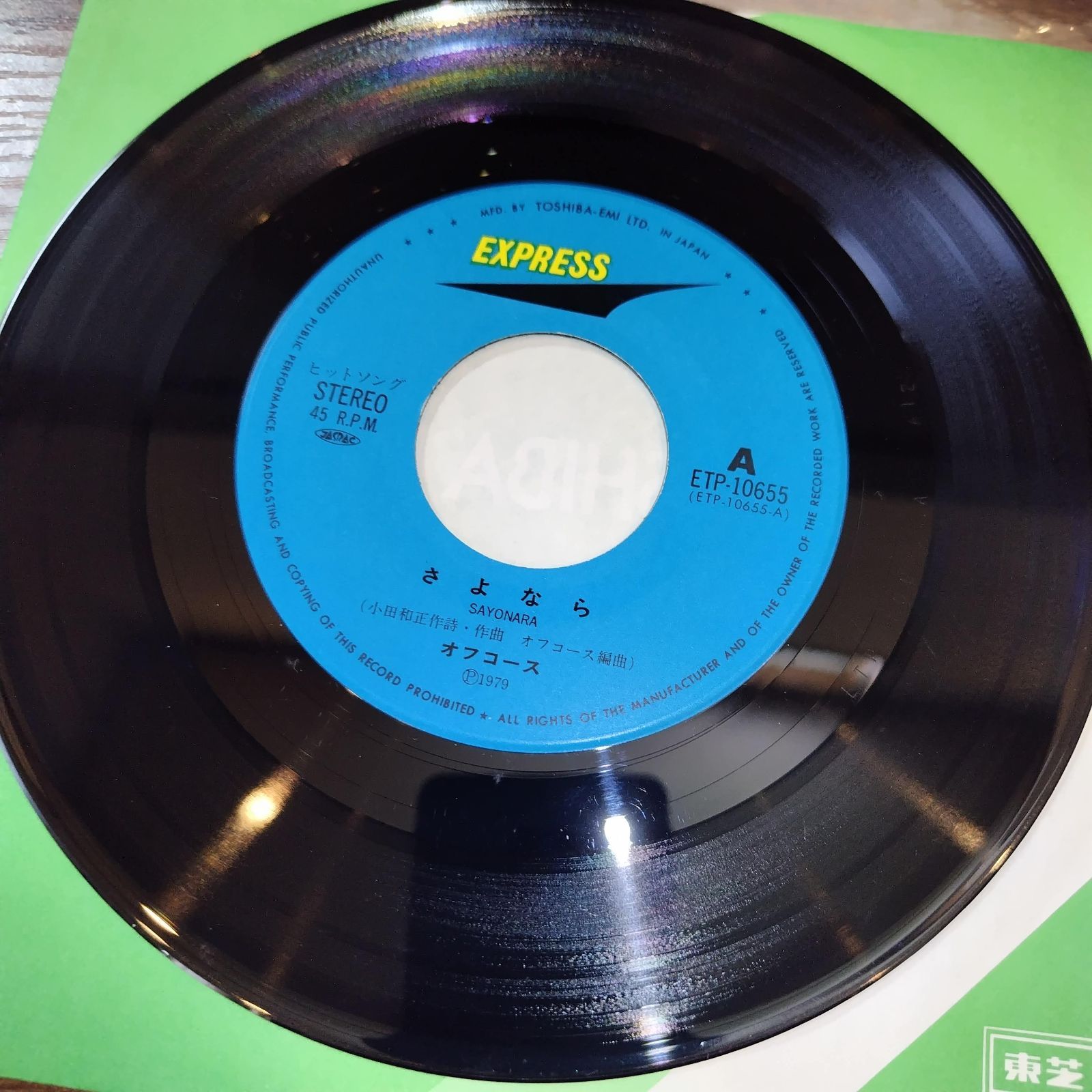 LPレコード オフコース 8枚 f4d538064909d84e84fe572923d6e4