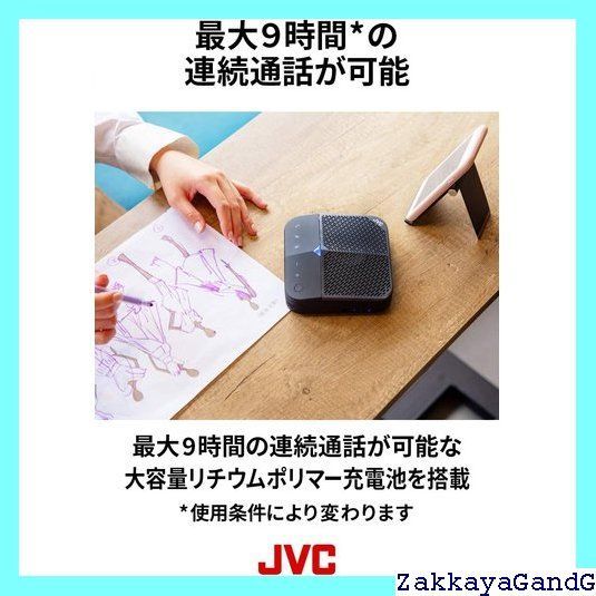 8W高出力スピーカー 最大9時間通話