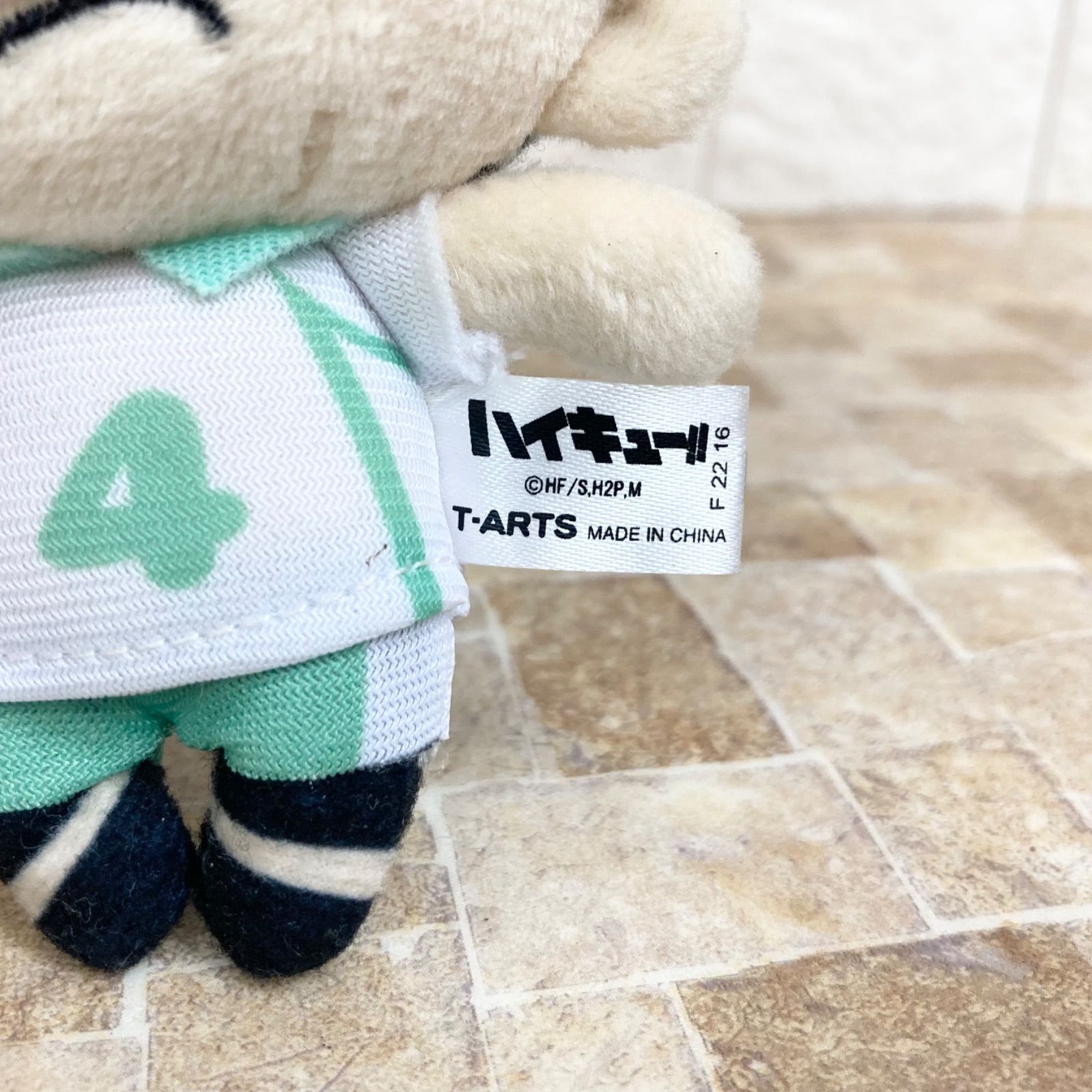 美品】ハイキュー にとたん ぬいぐるみ 岩泉一 ユニフォーム