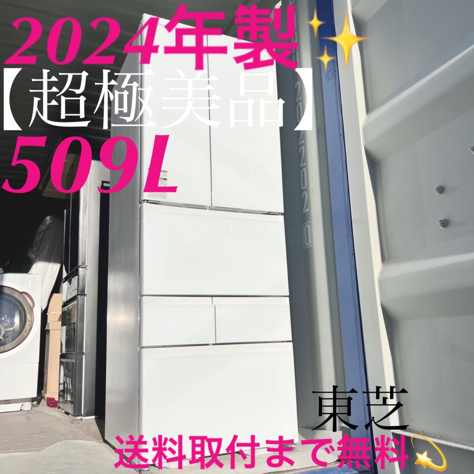 C7139☆2021年製美品☆アクア 冷蔵庫 赤 レッド 一人暮らし 大型2ドア