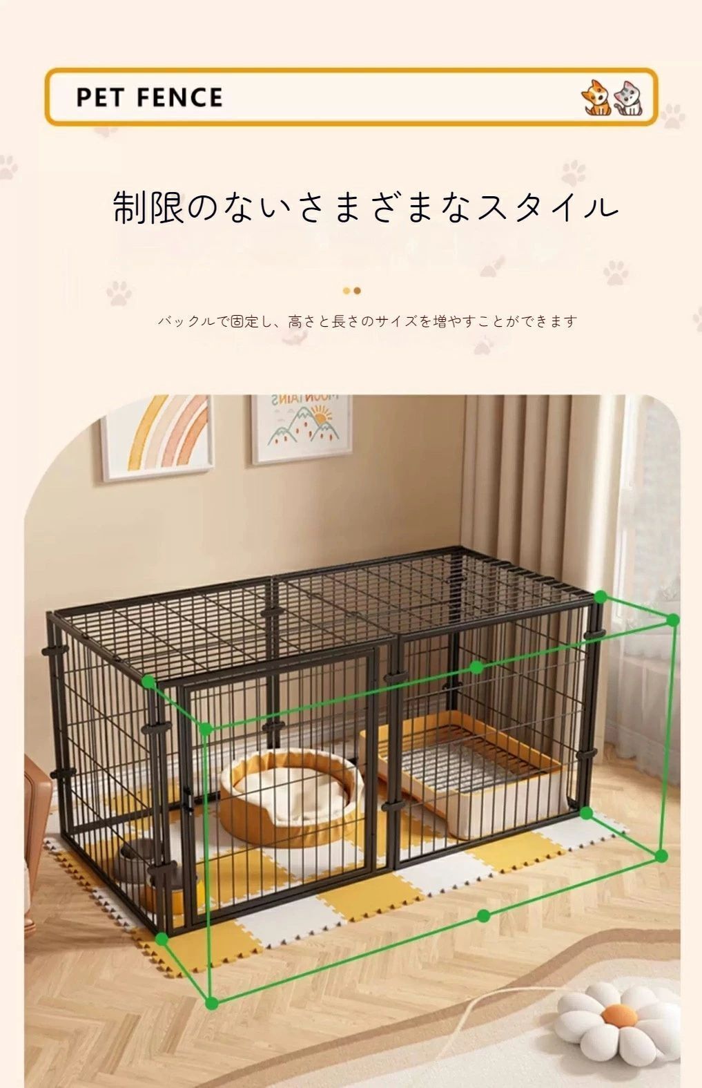 ペットフェンス 子猫すり抜け防止！コンパクト 1段 ペットケージ