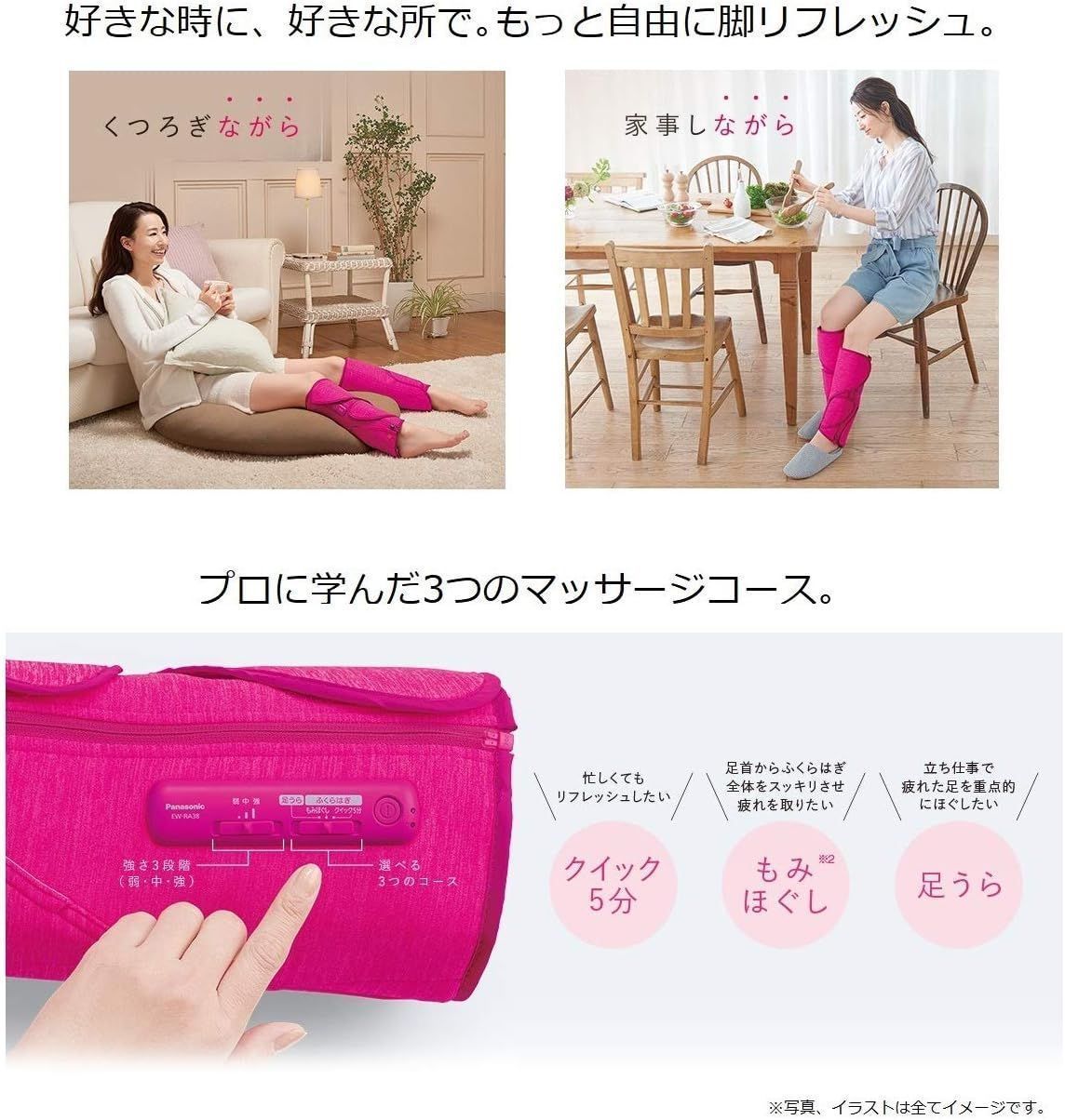Panasonic パナソニック エアーマッサージャー コードレスレッグリフレ ピンク EW-CRA38-P