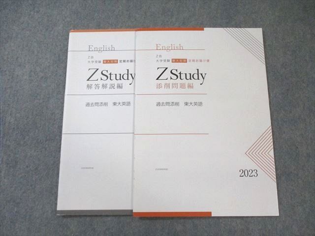 東大英語 まとめ売り 過去問 東大の英語27カ年[第10版] (難関校過去問シリーズ) | 竹岡 広信