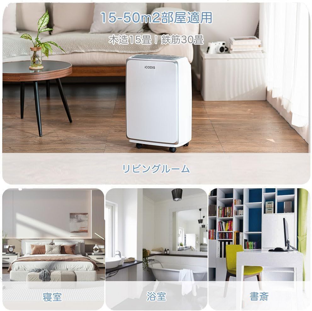 iOCHOW 除湿機 衣類乾燥機 コンプレッサー式 じょしつき:部屋 洗濯物 連続排水 水ポンプ排水 大容量 業務用 家庭用 衣類乾燥除湿機 強力除湿器 除湿量40L/日 8Lタンク 木造40畳・鉄筋90畳ま iOCHOW 除湿機 衣類乾燥機 コンプレッサー式 じょしつき:部屋 洗濯物