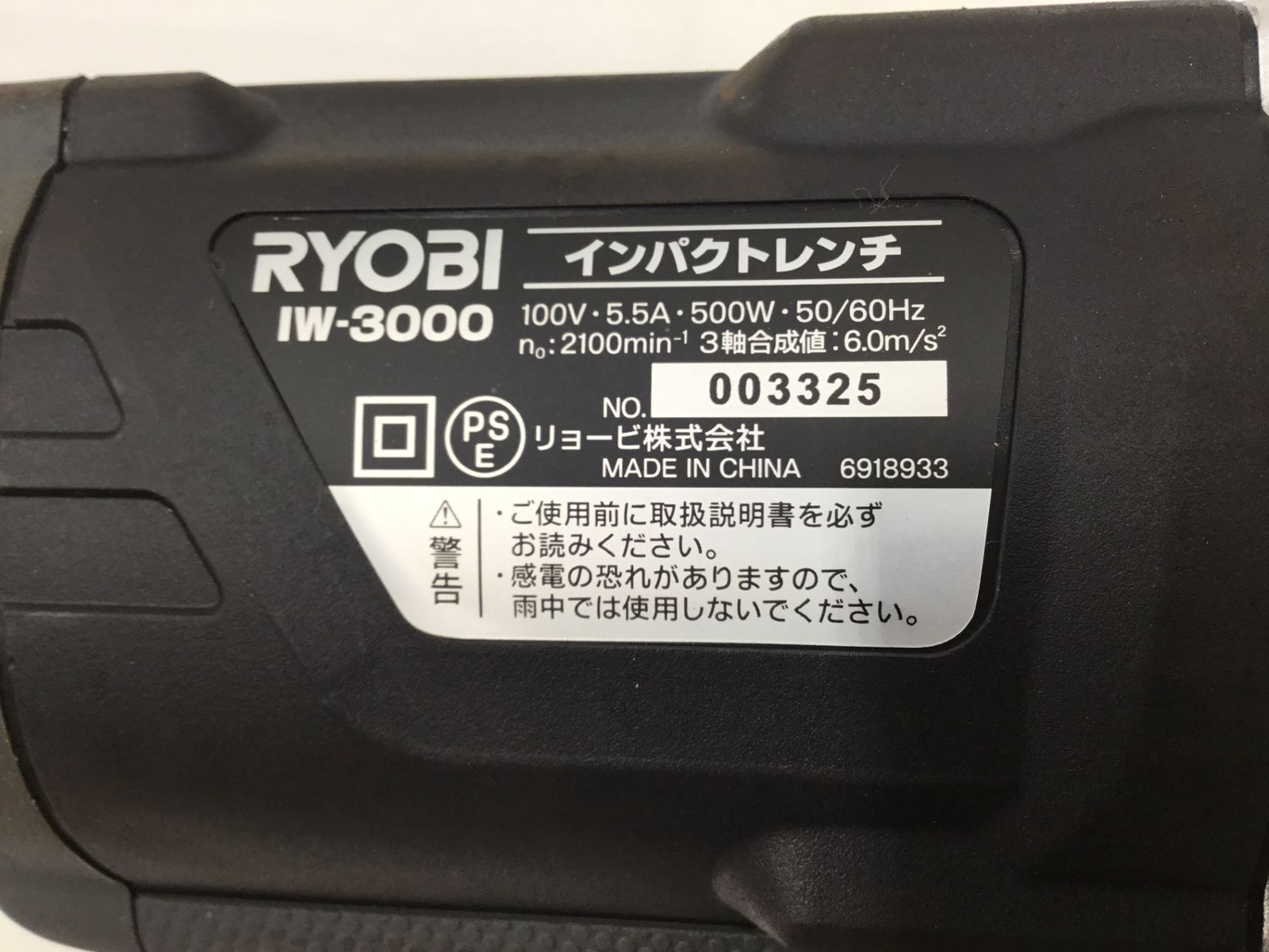 RYOBI リョービ