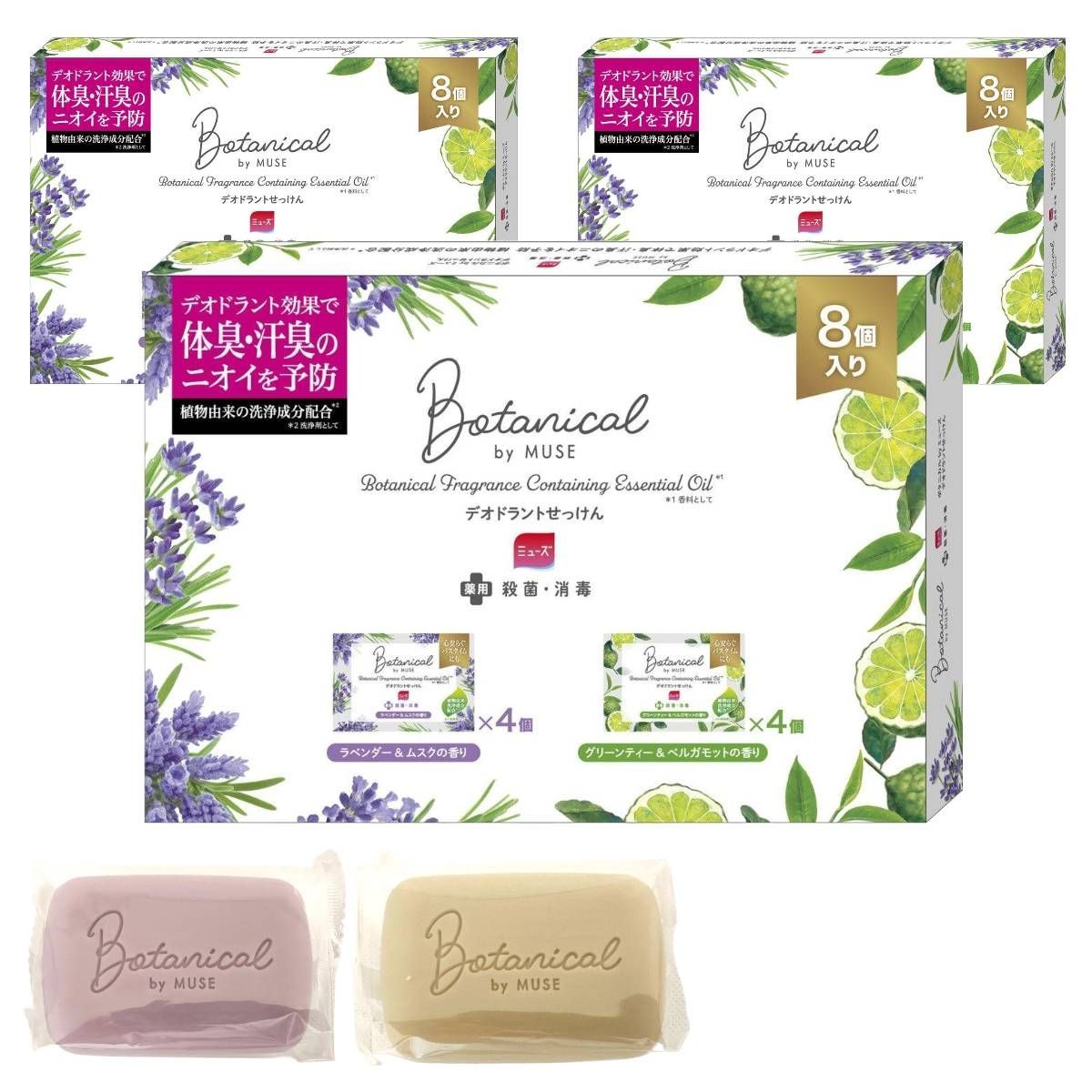 ミューズ 石鹸 固形 いい香り 2種 8個パック×3箱 ラベンダー グリーンティー ボタニカル 石けん せっけん かわいい コストコ 通販 送料無料 ミューズ 石鹸 固形 いい香り 2種 8個パック×3箱 ラベンダー グリーン