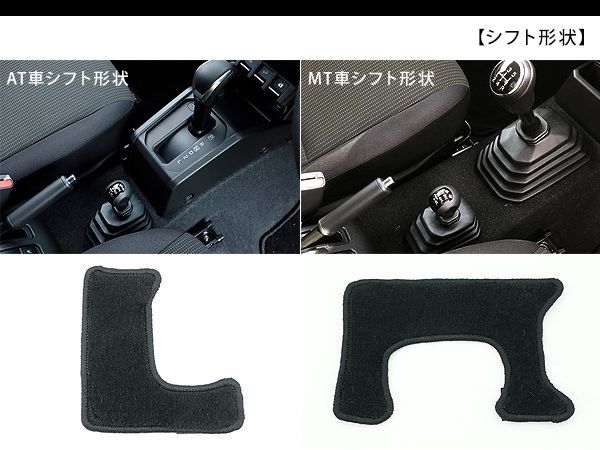 ジムニー JB64W ジムニーシエラ JB74W トランスファーレバーマット シフトマット AT用 MT用 フロアマット 内装パーツ カスタム パーツ  - メルカリ