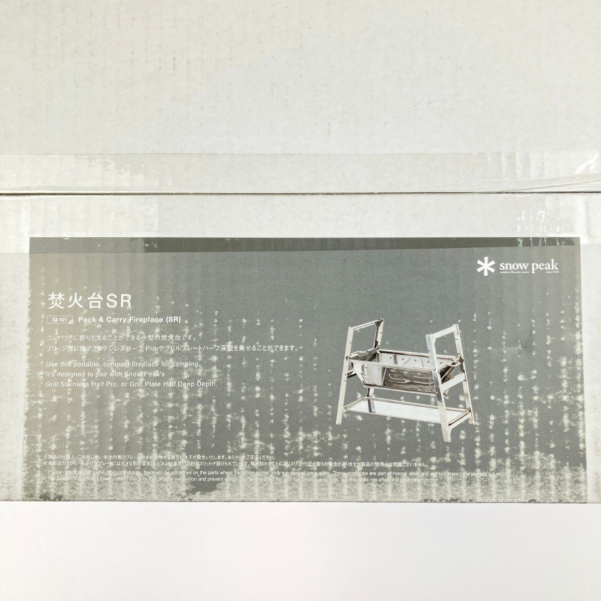 ▽▽snowpeak スノーピーク 焚火台 SR 折りたたみ コンパクト ST-021 未開封品