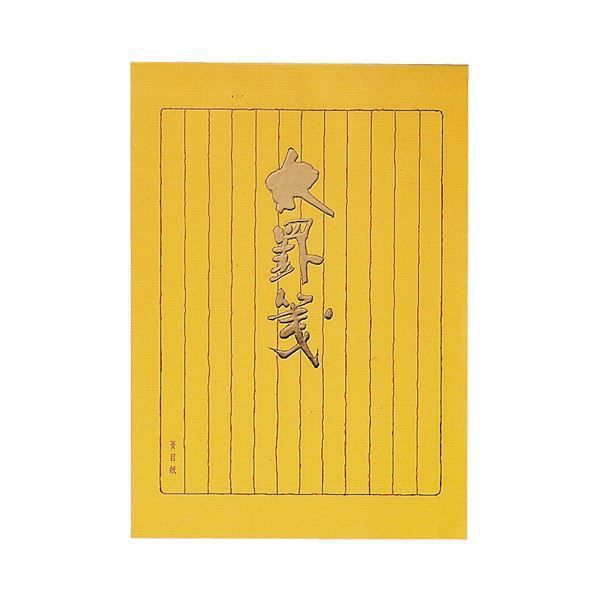 山本達彦 / マンダラ 100回記念ライブ MANDALA 100th MEMORIAL LIVE