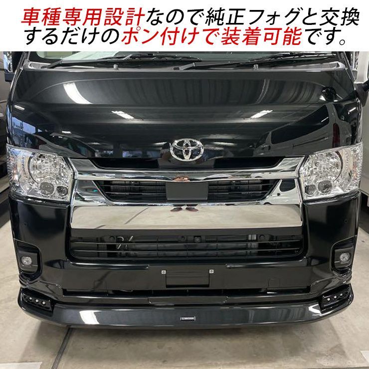 ハイエース200系 パーツ 7型ルック DX/SGL 標準/ワイド  LEDフォグランプ L1B PSX変換ハーネス付き 6000K 配線ON/OFFスイッチキット 光軸調整付き 車検対応 LEDフォグバルブ 外装パーツ