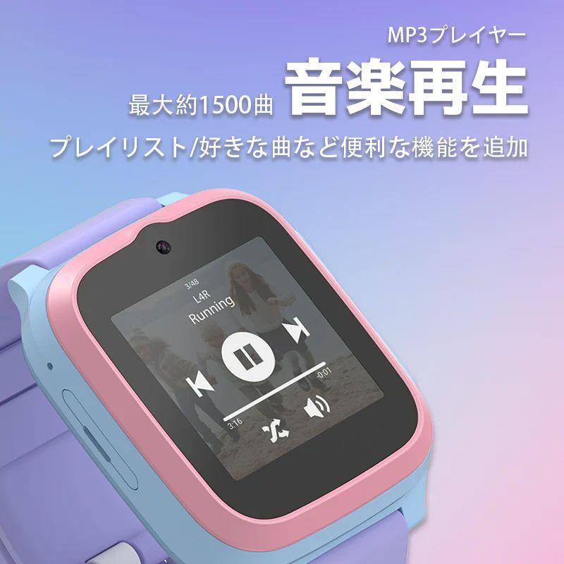 S3 スペースブルー｜子ども用スマートウォッチ