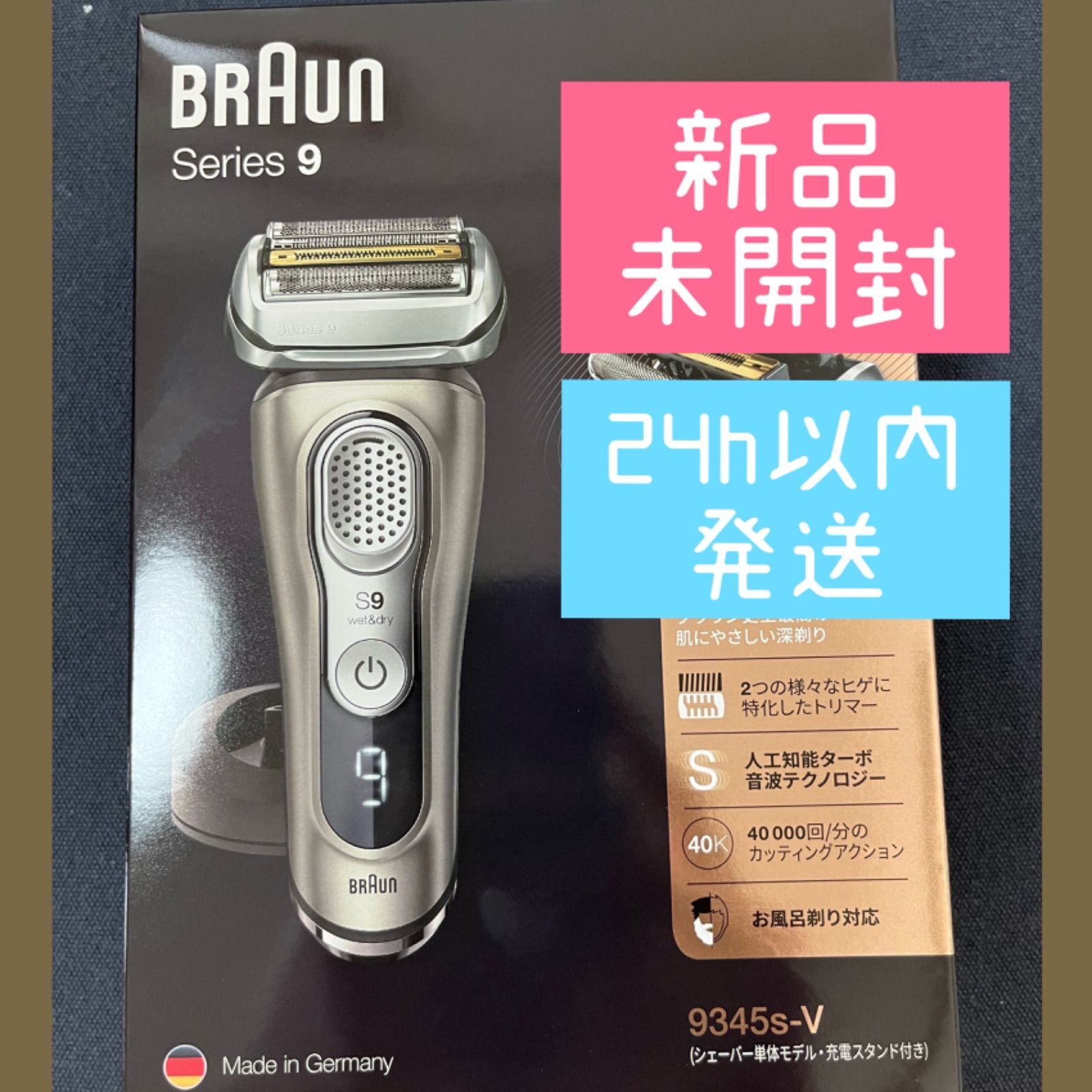 新品未開封★ブラウンBRAUN series7 7893-S-SP★一年保証付 ブラウン シェーバー 7893s-SP Braun ブラウン シリーズ7 7893s-SP