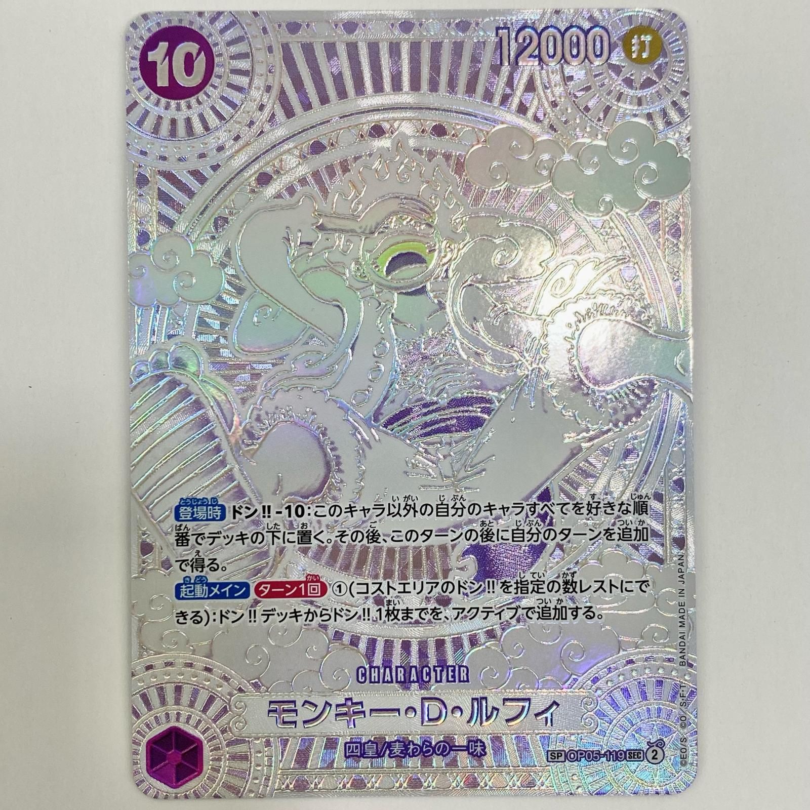 中古 トレーディングカード モンキー・D・ルフィ 3周年