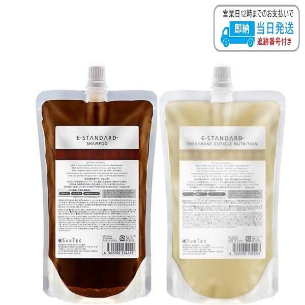 【セット品】イイスタンダード シャンプー u0026 トリートメント 500ml + 500ml キューティクル ニュートリション E STANDARD イースタンダード LSC