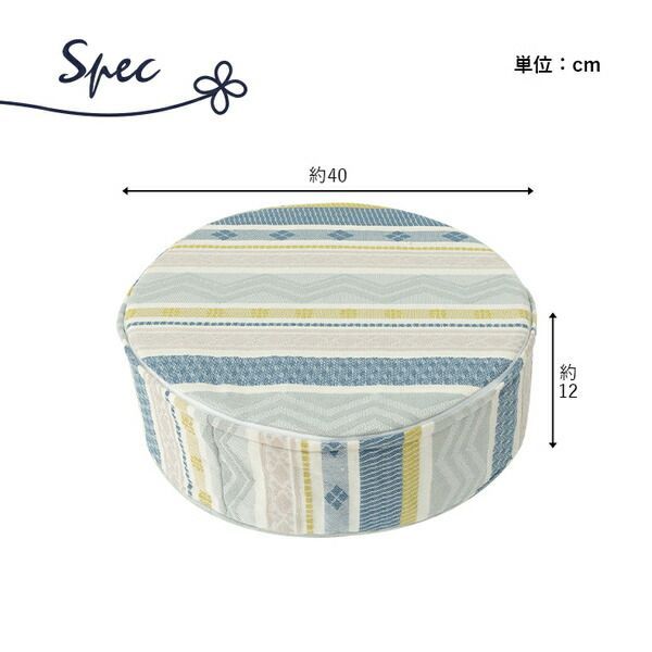 スツール クッション ブルー 幾何学模様 ブリージ スツールクッション