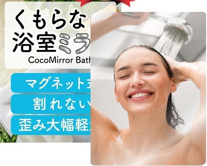 新品AHEART 専門家監修/クリアな映像が魅力 浴室鏡 風呂 お風呂 お風呂鏡 くもらない 歪まない マグネット ミラー(A3x1枚 長さ43 x 幅29 cm)