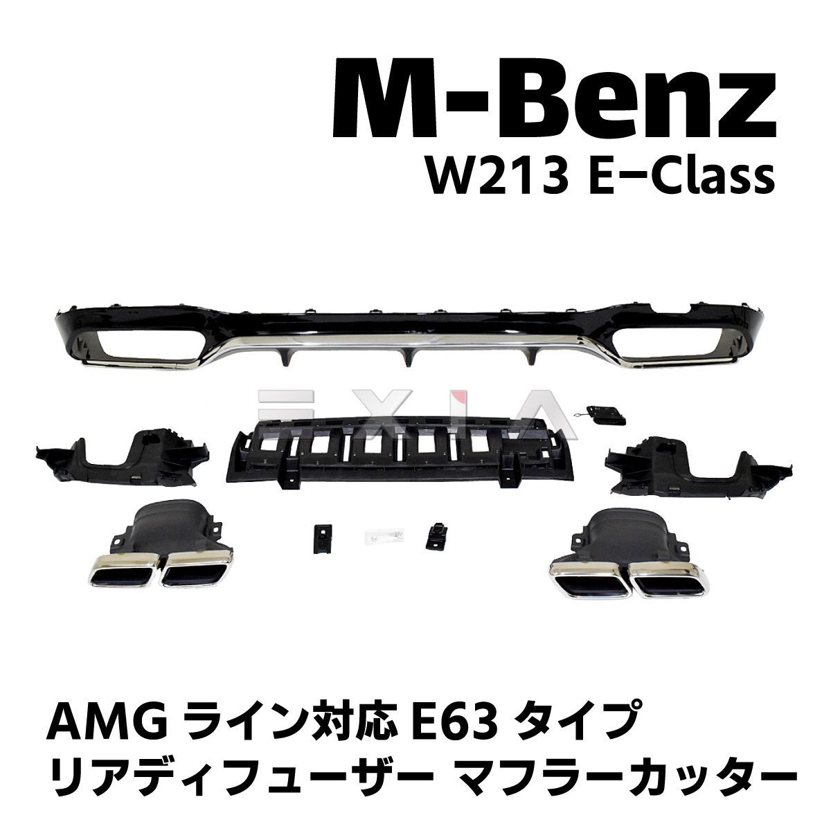 ベンツ W213 Eクラス E63タイプ リアディフューザー マフラーカッター AMGライン対応 エアロ カスタム パーツ カナード リアリップ  スポイラー メルセデス - メルカリ