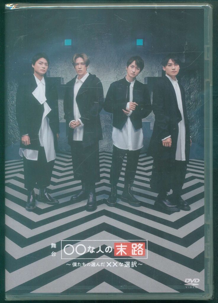 Kis-My-Ft2 完全受注生産盤 舞祭組 ○○な人の末路~僕たちの選ん
