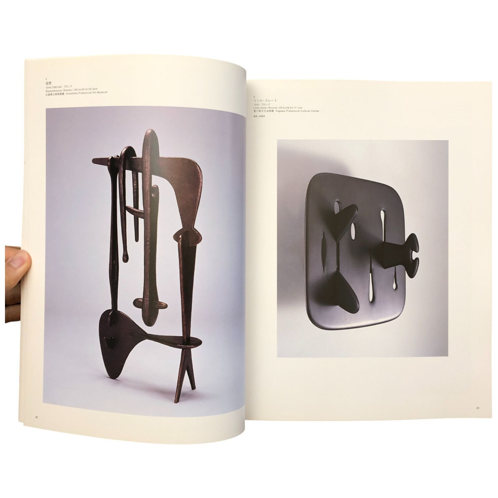 イサム・ノグチ彫刻展　ISAMU NOGUCHI 特別展「イサム・ノグチ 発見の道」会場レポート (東京都美術館